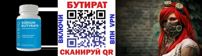 Бутират оксана Новочебоксарск