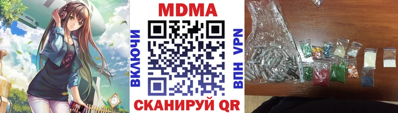 MDMA кристаллы  купить наркотики сайты  Новочебоксарск 