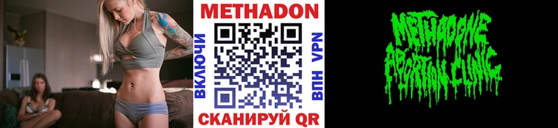 Метадон мёд Новочебоксарск